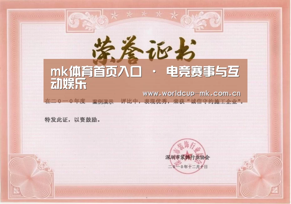 荣誉证书二(图1)