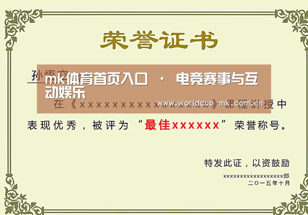 荣誉证书一(图1)