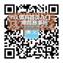 mk体育首页入口 · 电竞赛事与互动娱乐