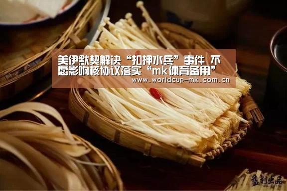 mk体育官方网站