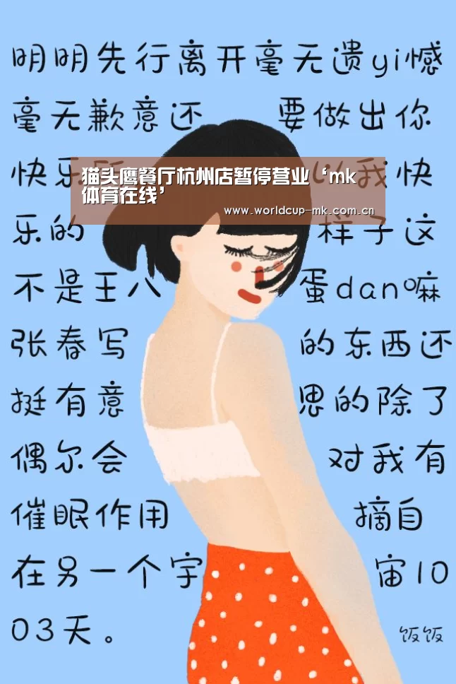 mk体育官方网站