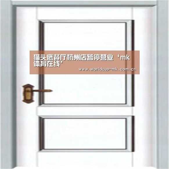 mk体育在线