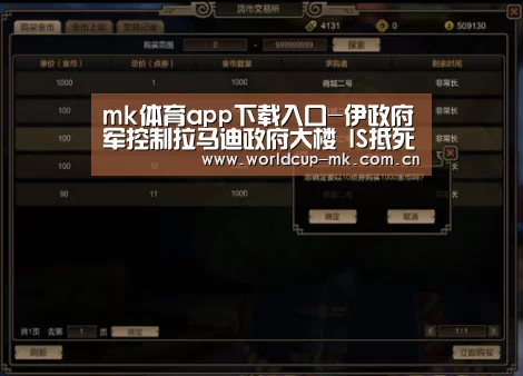 mk体育app下载入口