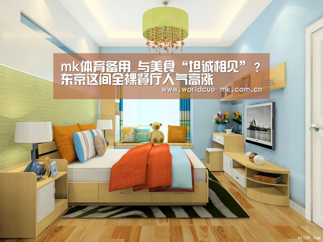 mk体育官方网站