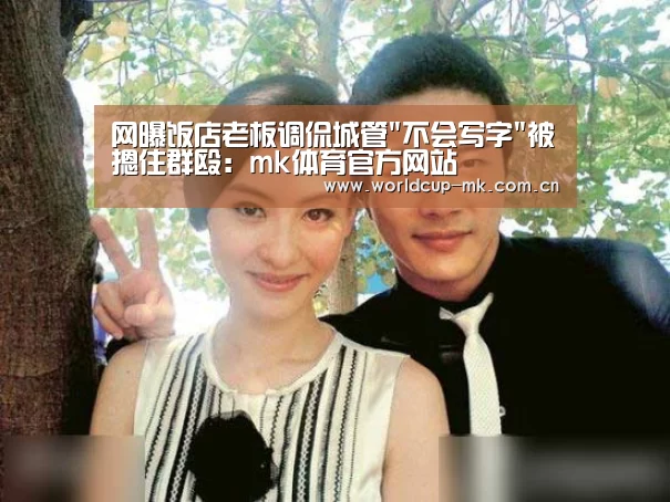 mk体育备用