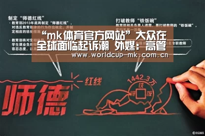 mk体育在线