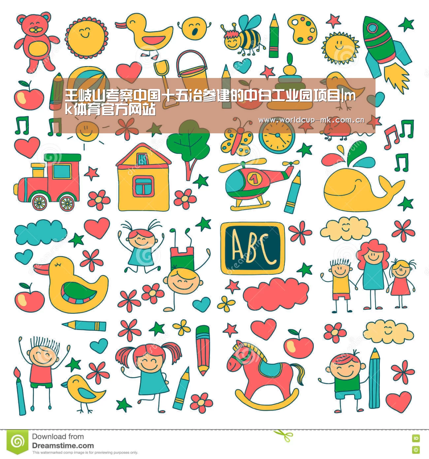 王岐山考察中国十五冶参建的中白工业园项目|mk体育官方网站