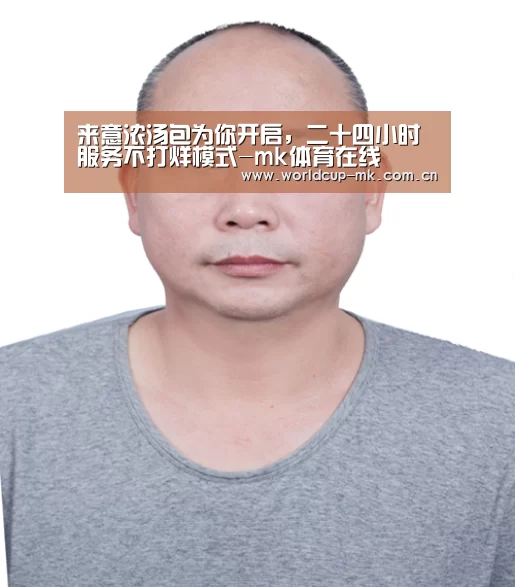mk体育app下载入口
