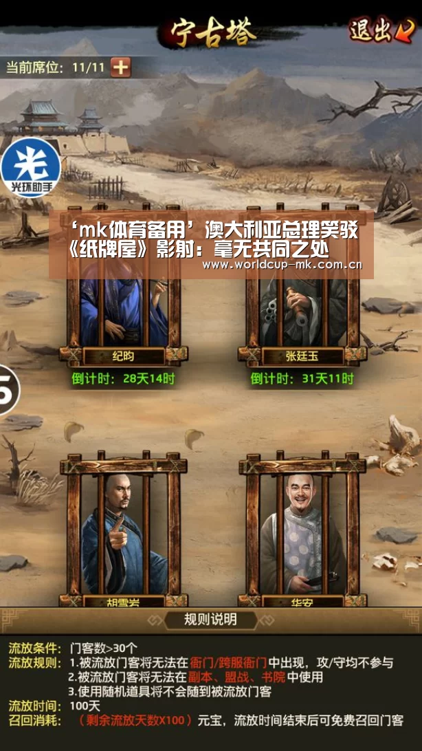 ‘mk体育备用’澳大利亚总理笑驳《纸牌屋》影射：毫无共同之处