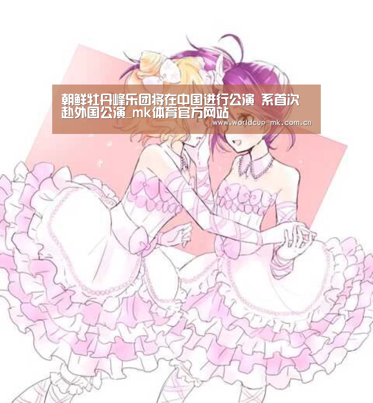mk体育在线