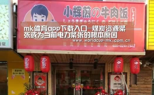 mk体育app下载入口
