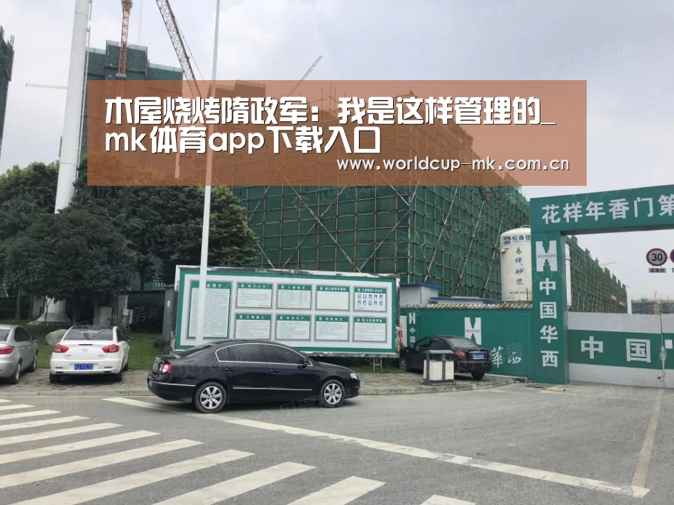 mk体育官方网站