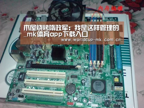 mk体育在线