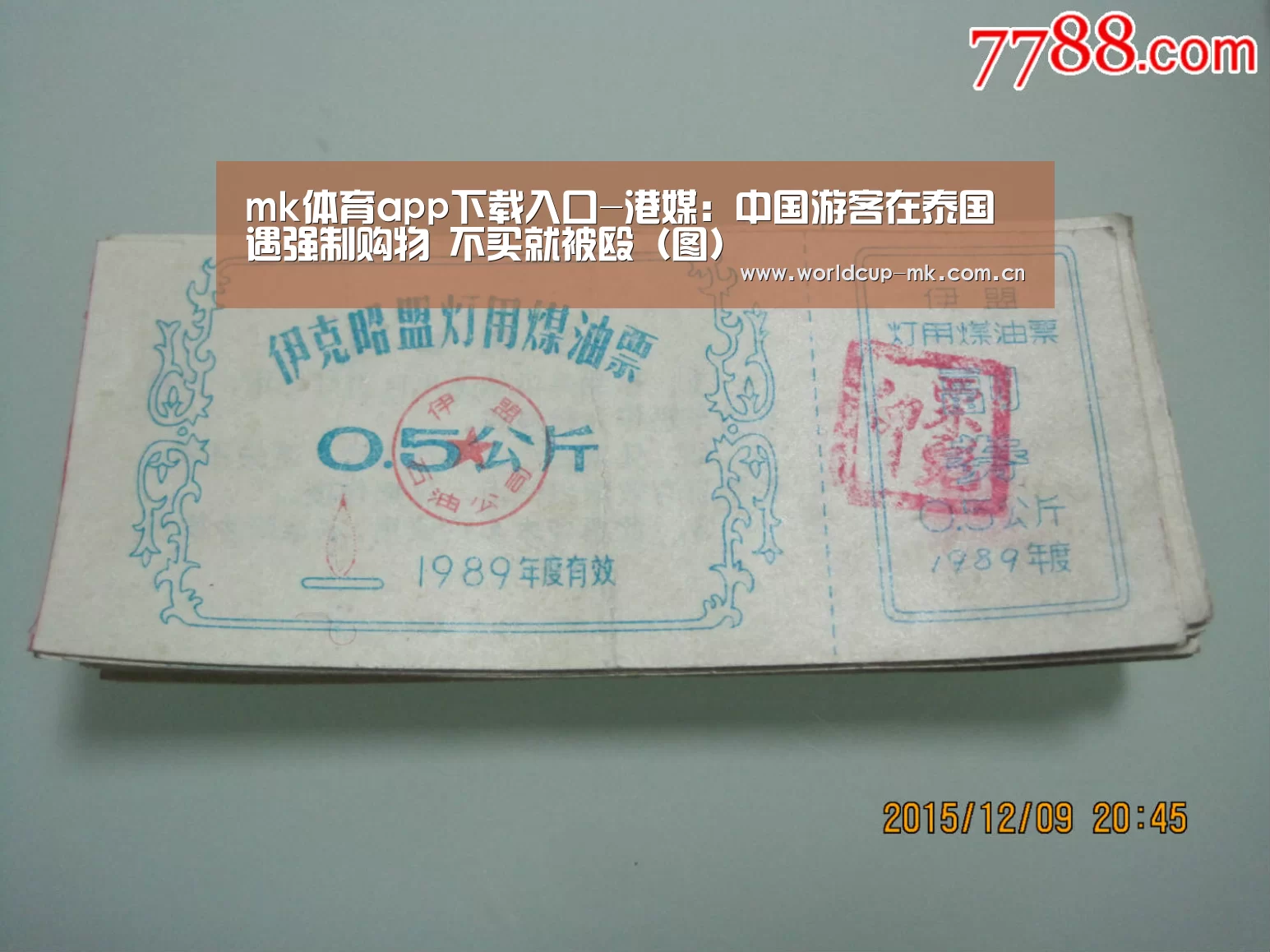 mk体育官方网站