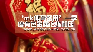 mk体育官方网站