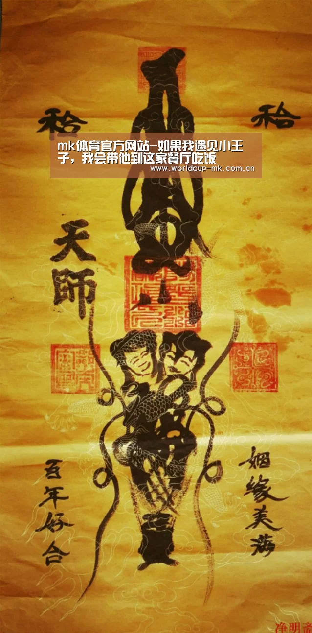 mk体育官方网站-如果我遇见小王子,我会带他到这家餐厅吃饭(图2) mk体育app下载入口